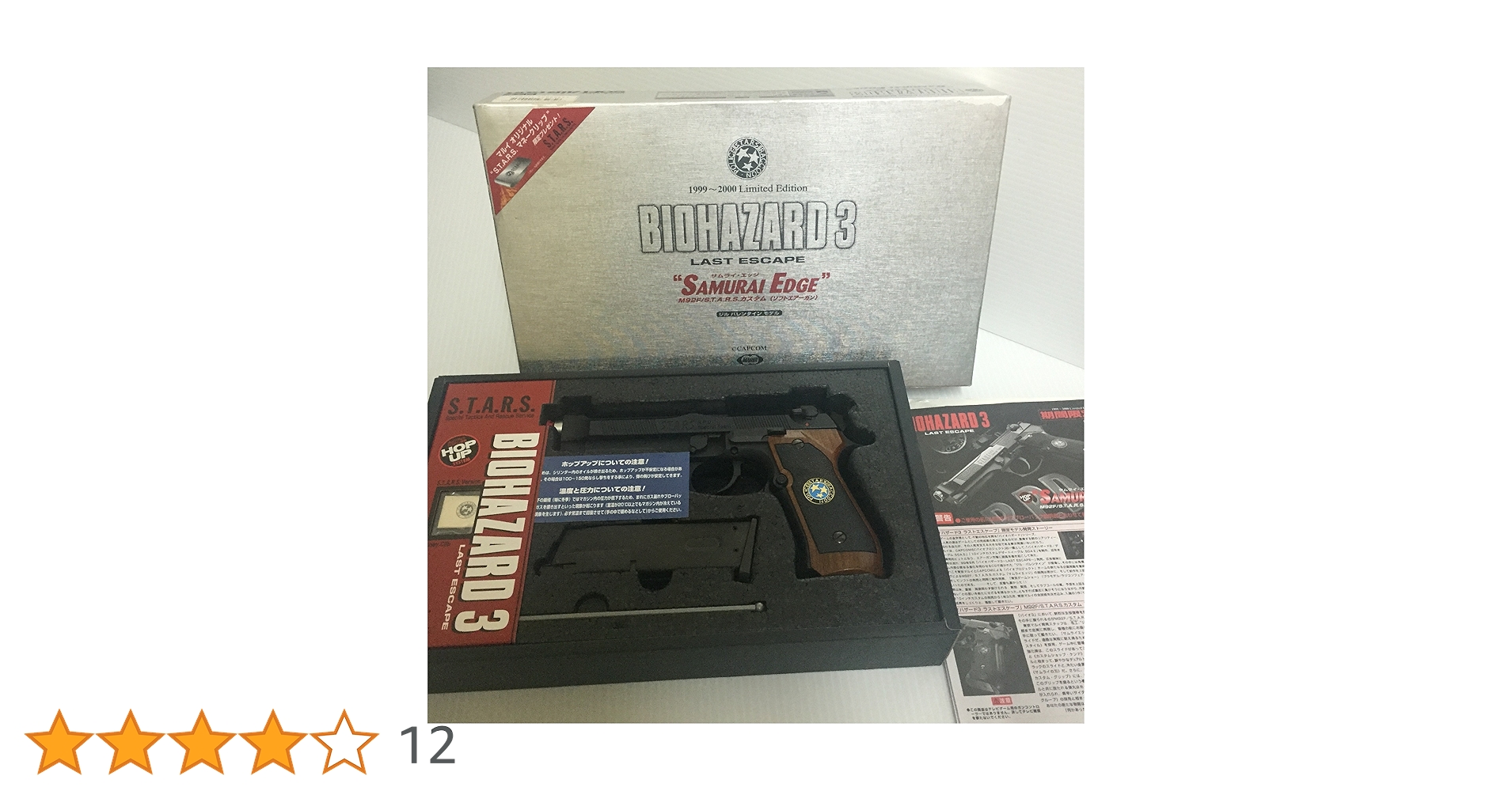 Amazon.co.jp: 東京マルイ BIOHAZARD3 バイオハザード3 サムライエッジ